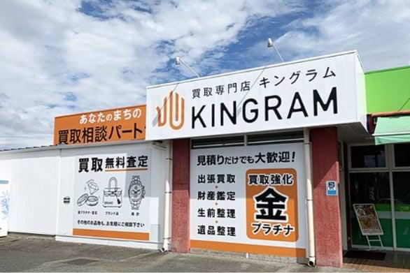 店舗の写真