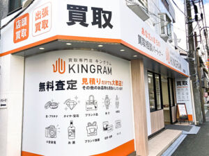 キングラム 香里園店
