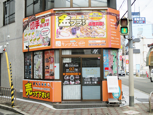 河内長野店