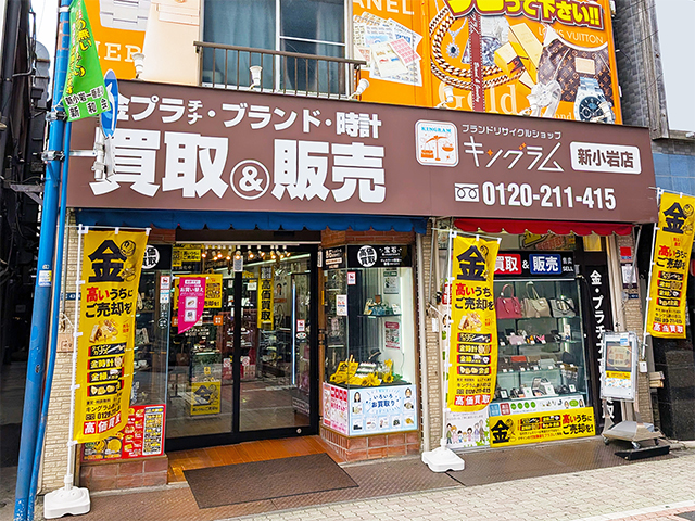 新小岩店