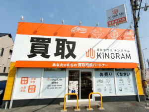 キングラム　富田林店