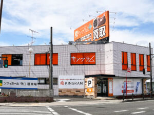 キングラム 守口店