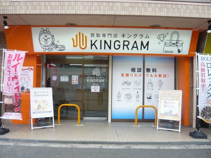 菱江店