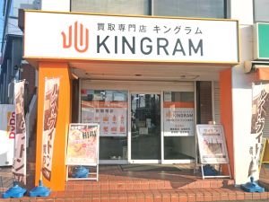 キングラム 川西多田店