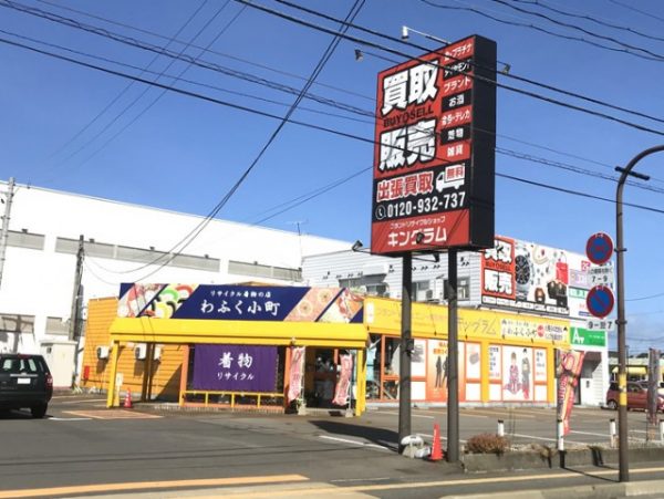 キングラム 福井本店　店舗画像