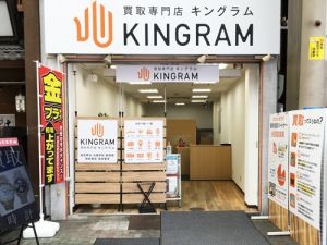 キングラム 九条店