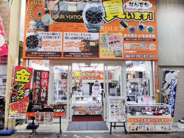 キングラム 寝屋川駅前店 店舗画像