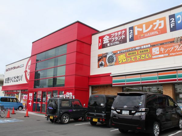 キングラム札幌白石店店舗画像