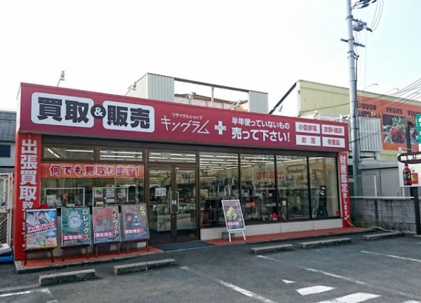 キングラム 住道店 店舗画像