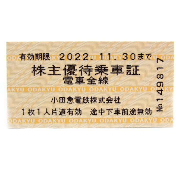 小田急電鉄 株主優待乗車証 20枚 有効期限2022.11.30まで – キングラム