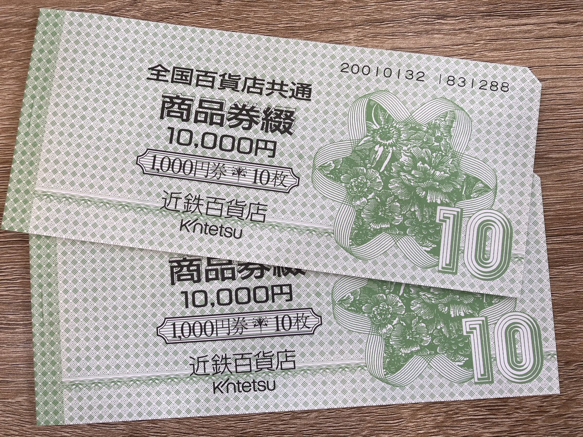 金券 – キングラム