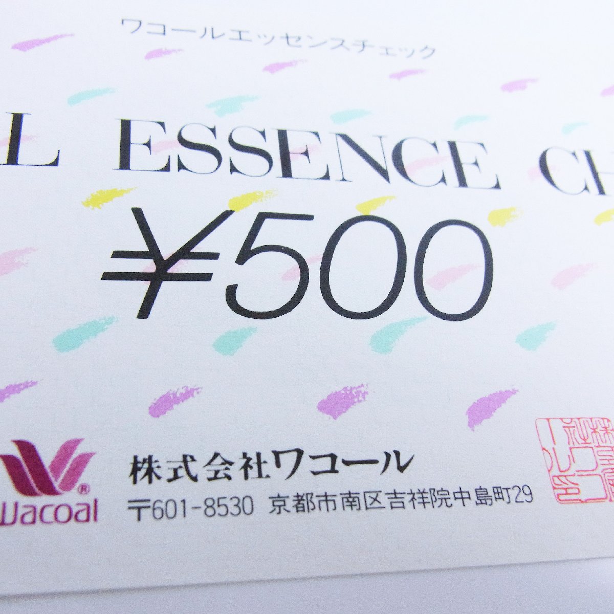 ワコールエッセンスチェック 商品券 500円 – キングラム
