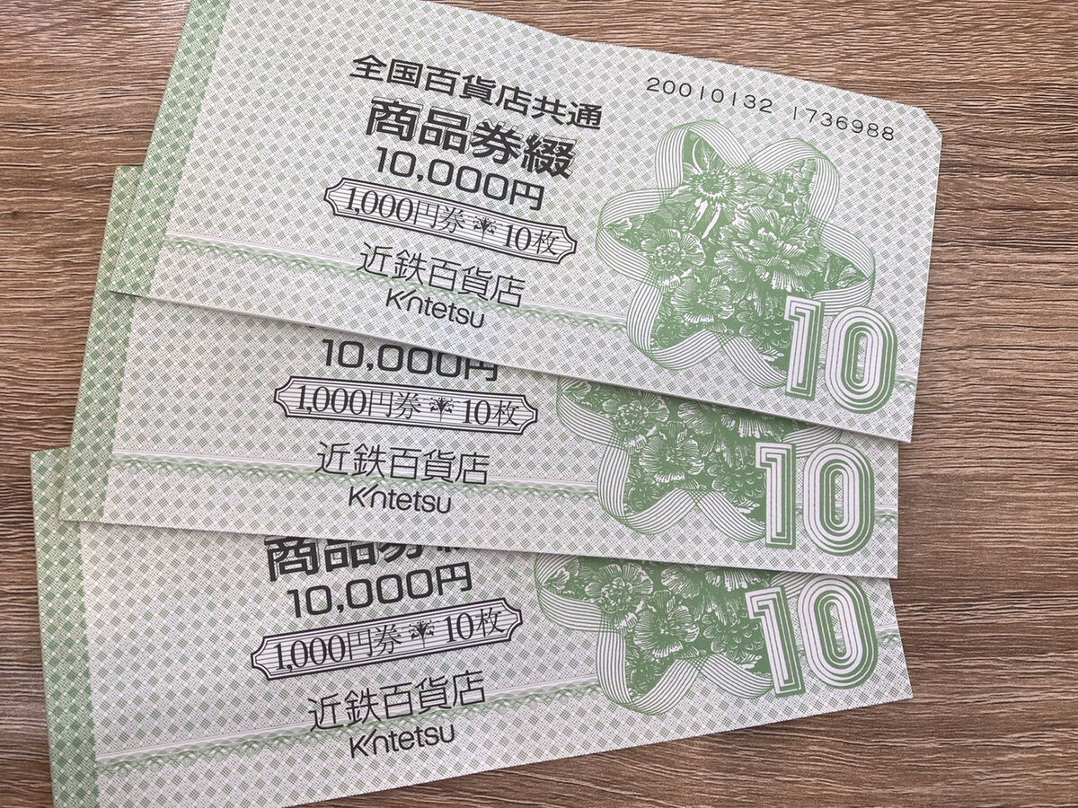 金券 – キングラム