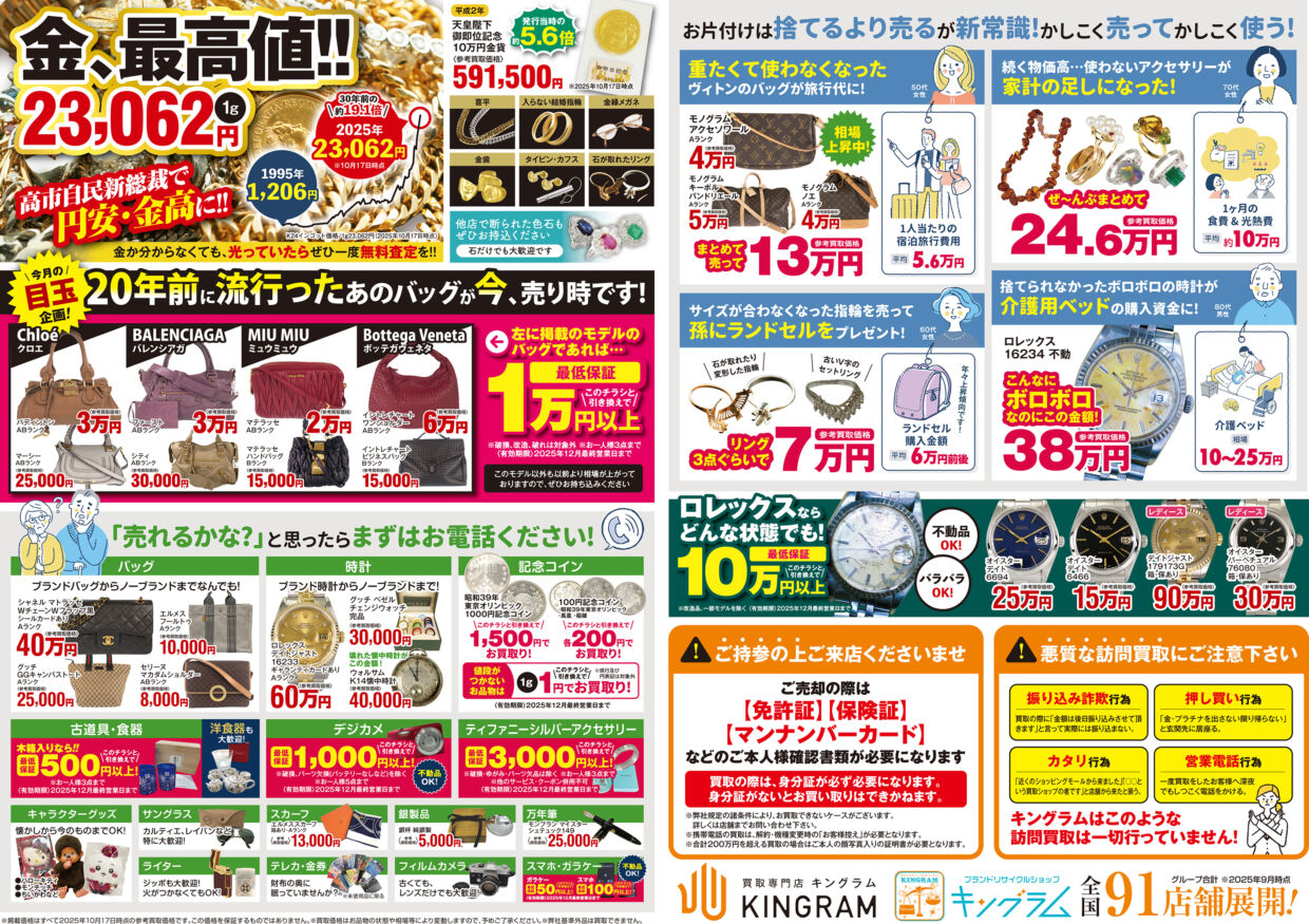 22-9.ヴィトンうら202512_店版なし