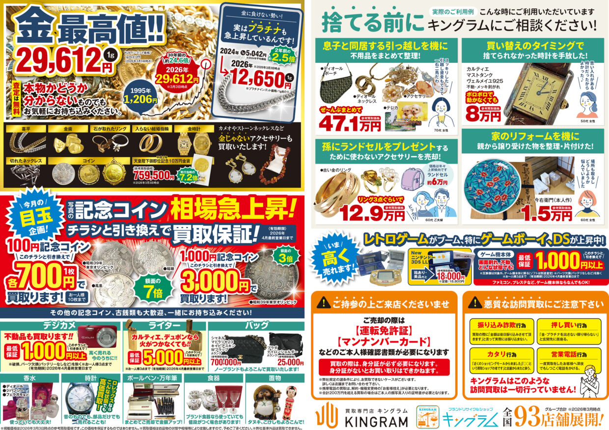 22-12.ヴィトンうら202604_店版なし