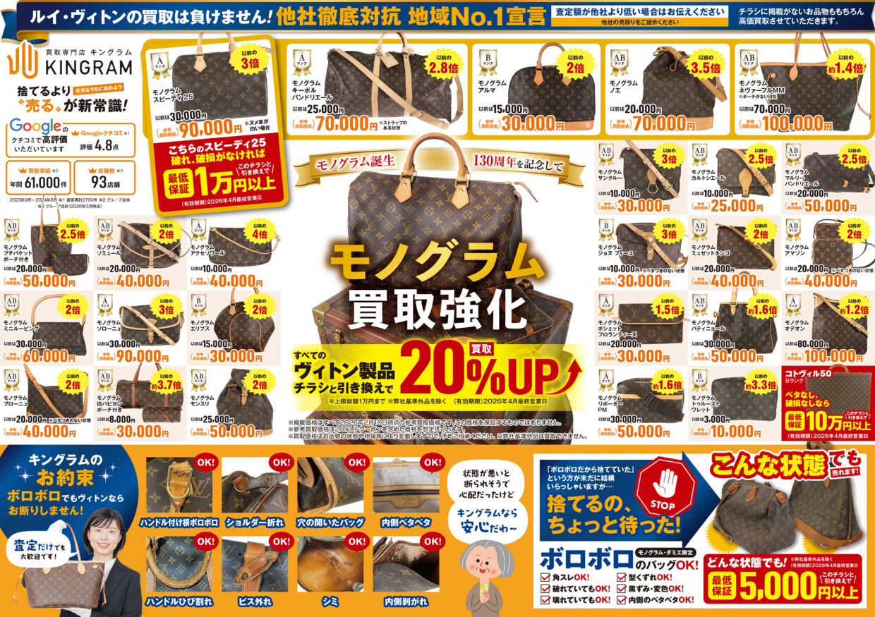 22-12.ヴィトンおもて202604