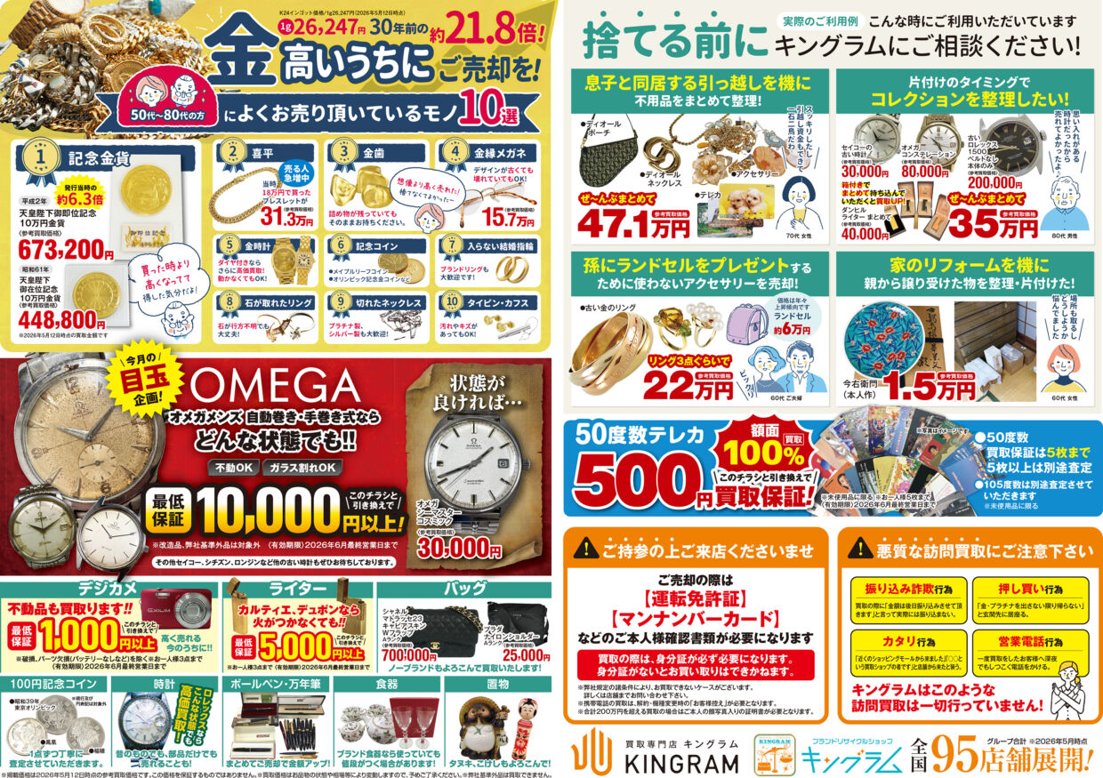 22-12.ヴィトンうら202606