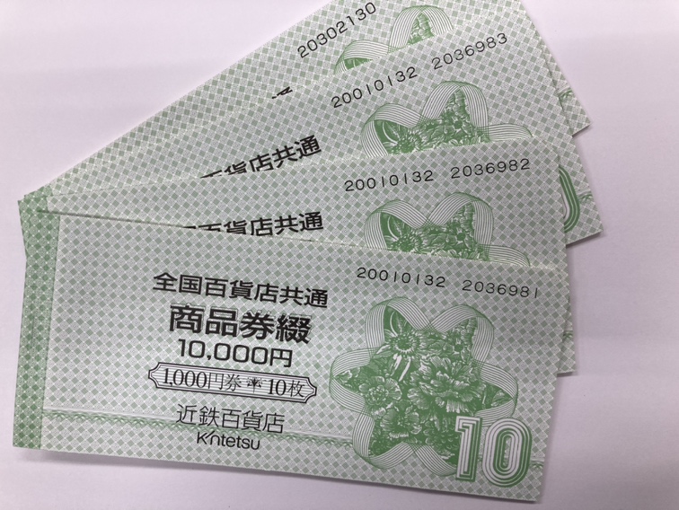 全国百貨店共通商品券1000円 – キングラム