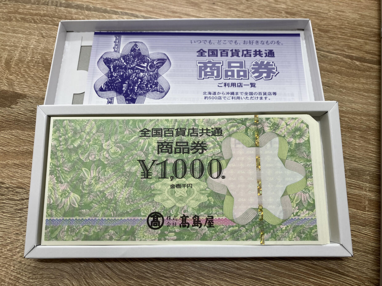 全国百貨店共通商品券 – キングラム
