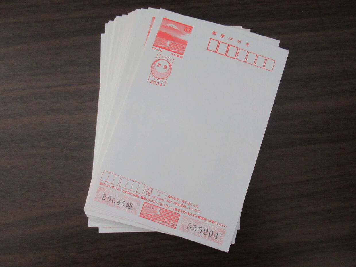 ハガキ旧年賀書損じ葉書の買取り – キングラム