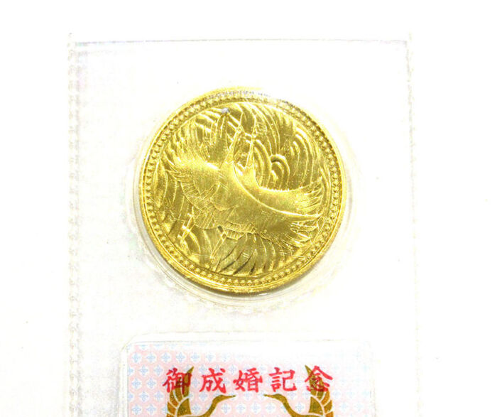 皇太子殿下御成婚記念 五万円金貨 – キングラム