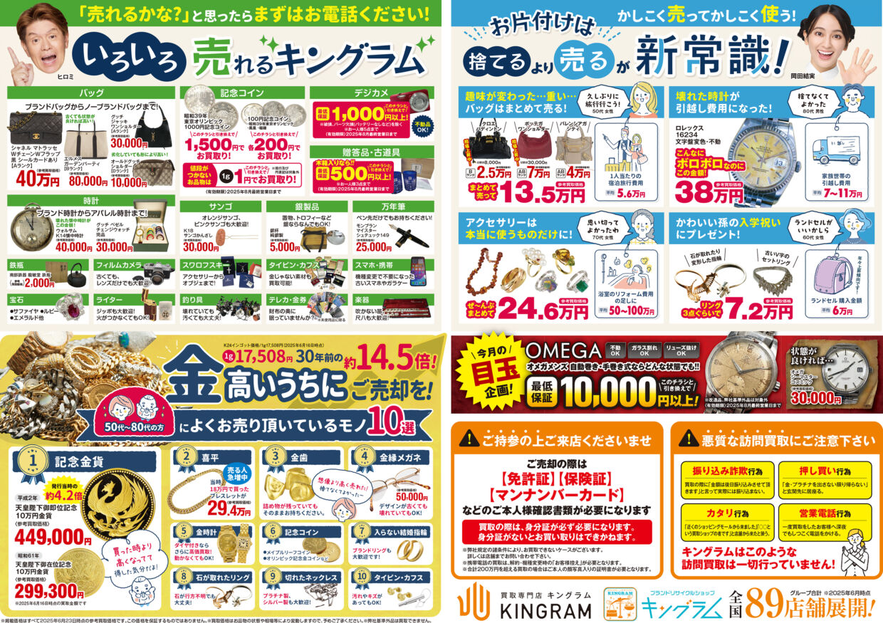 22-7.ヴィトンうら202508_店版なし