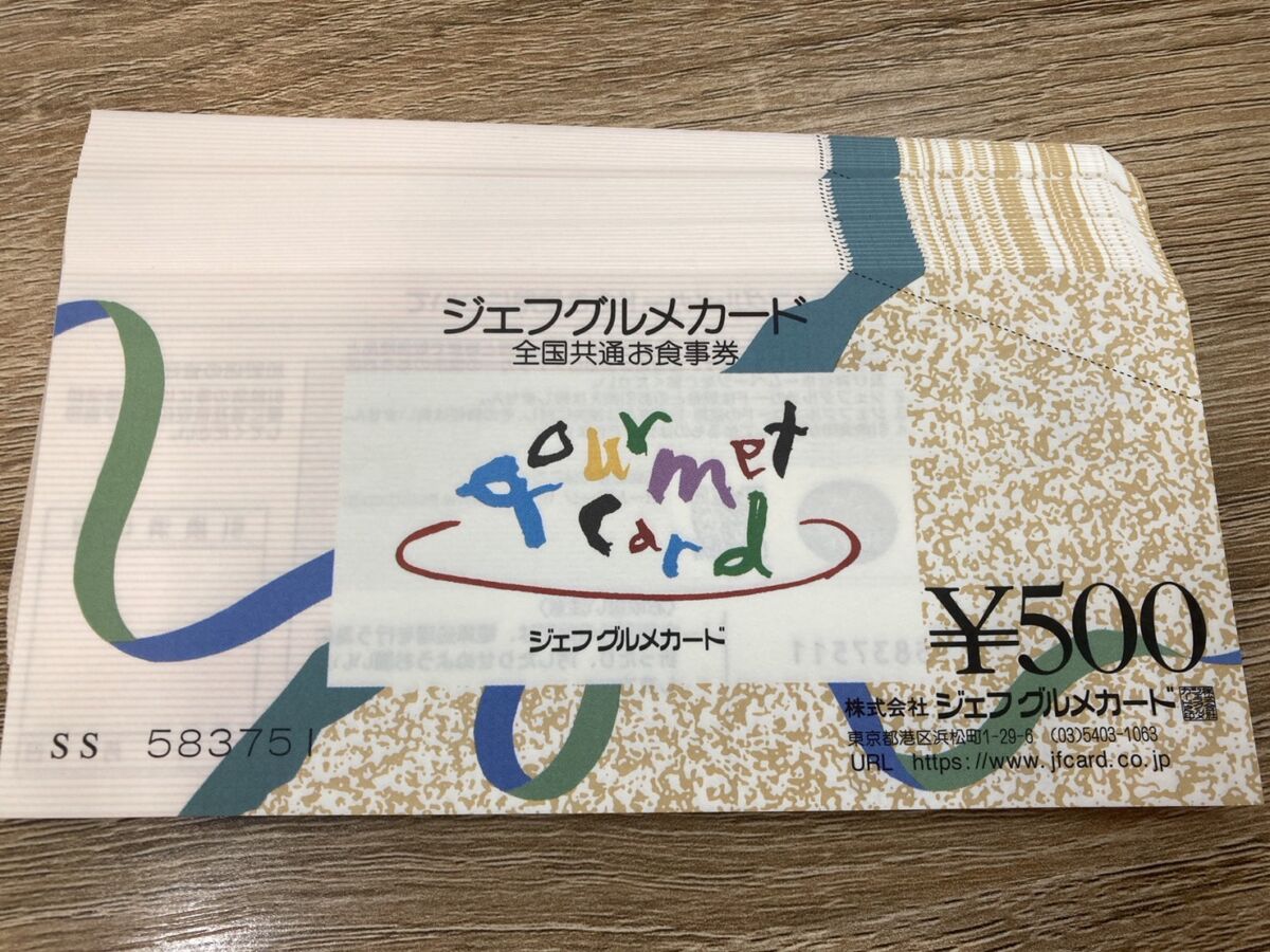 金券 – キングラム