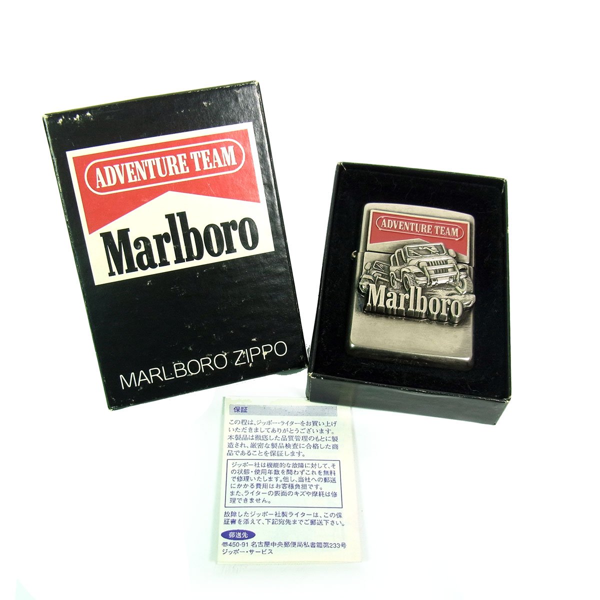 ジッポー ZIPPO マルボロ Marlb 懸賞品 限定 懸賞品 マルボロ