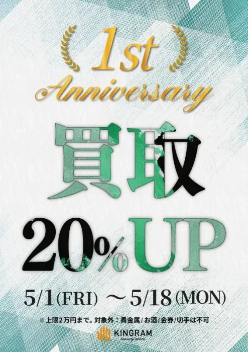 神戸三宮タワー館1周年記念イベント開催中！