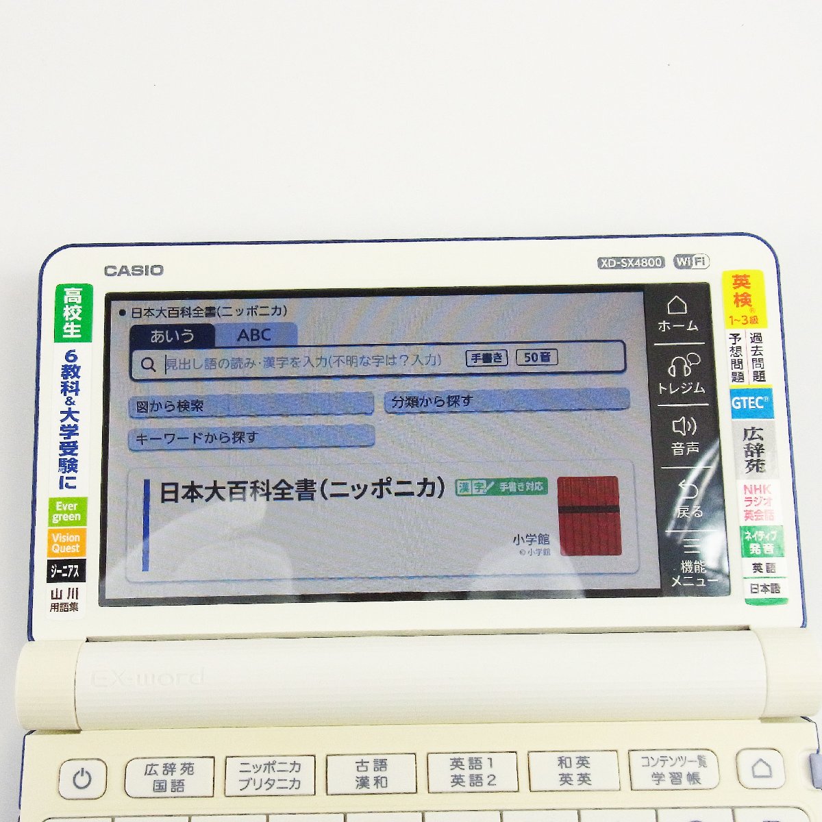 カシオ EX-word エクスワード XD-SX4800 電子辞書 ブルーカラー 稼働品  