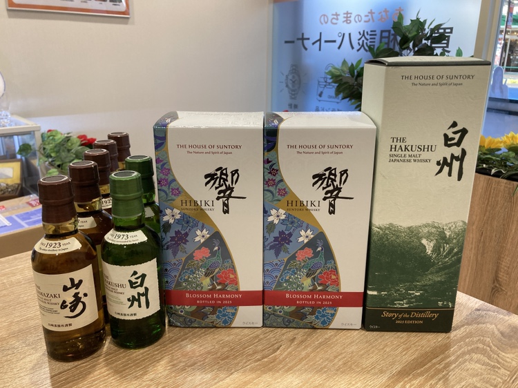 サントリー 響ブロッサムハーモニー 白州 山崎 – キングラム