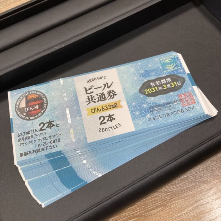 金券・商品券の高価買取ならキングラム