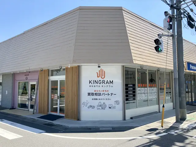 キングラム南行徳店