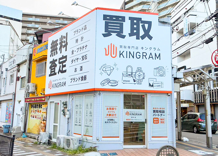 キングラム豊中店