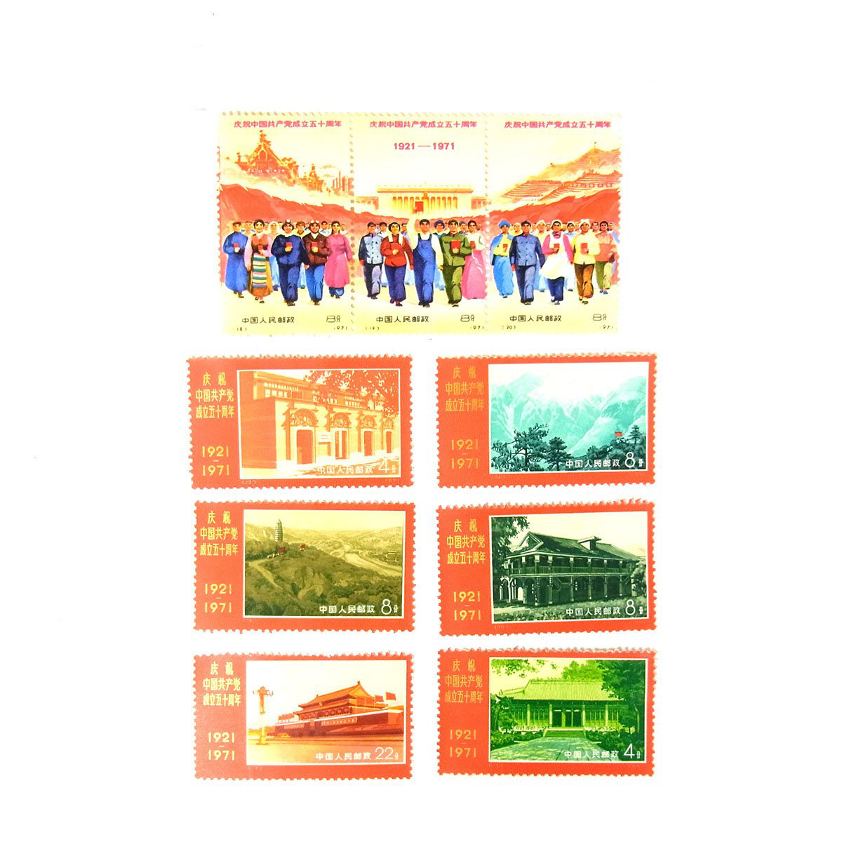 中国切手18枚　中国共産党　1940〜50年代 中国切手18枚 中国共産党 1940〜50年代 中国切手18枚 中国共産党 1940