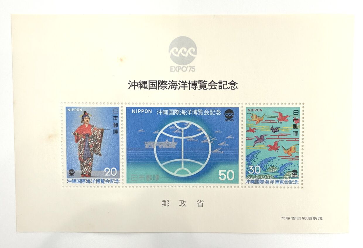 沖縄国際海洋博覧会記念切手シート – キングラム