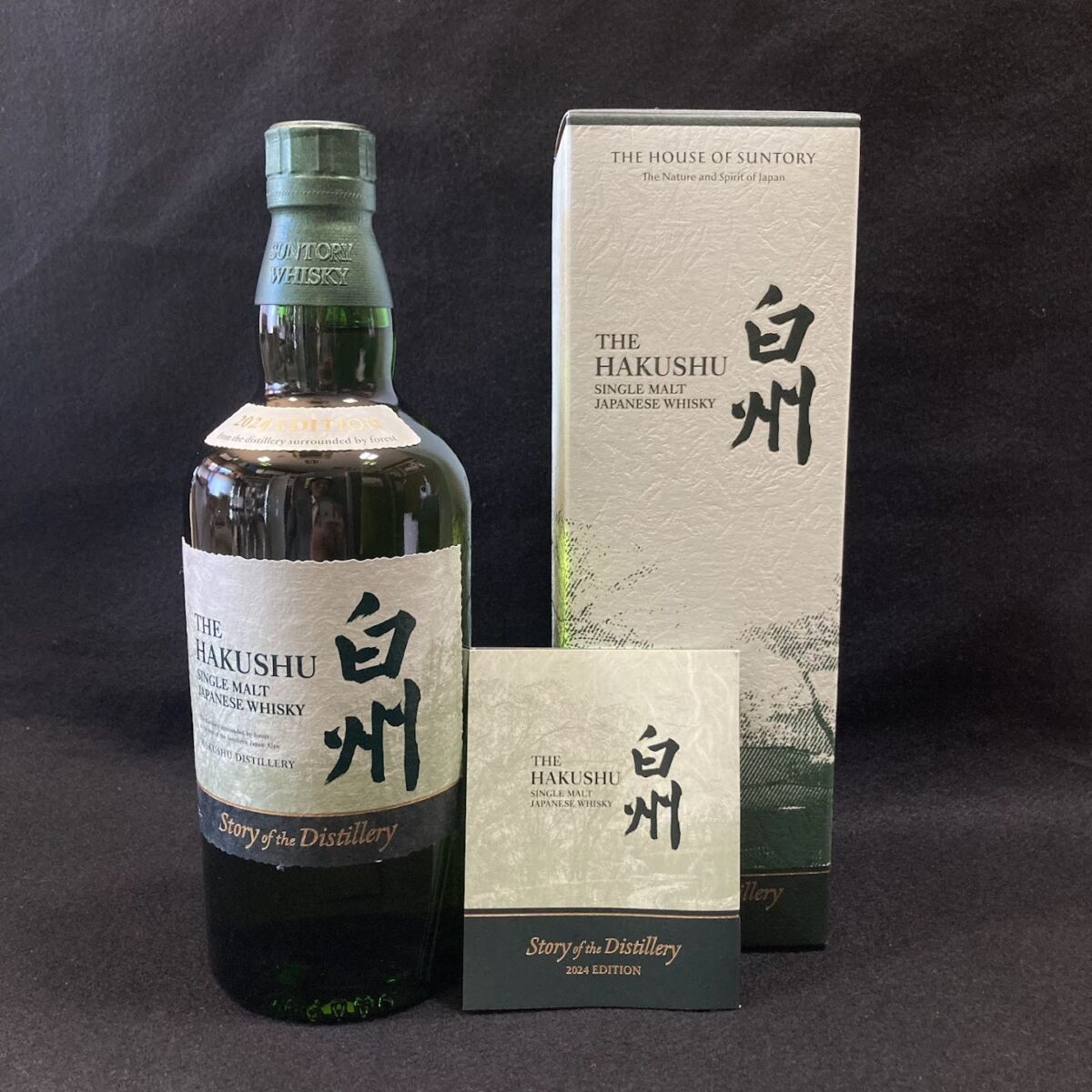 白州 リミテッドエディション 2024 (サントリー) サントリー シングルモルトウイスキー 白州 Story of the Distillery