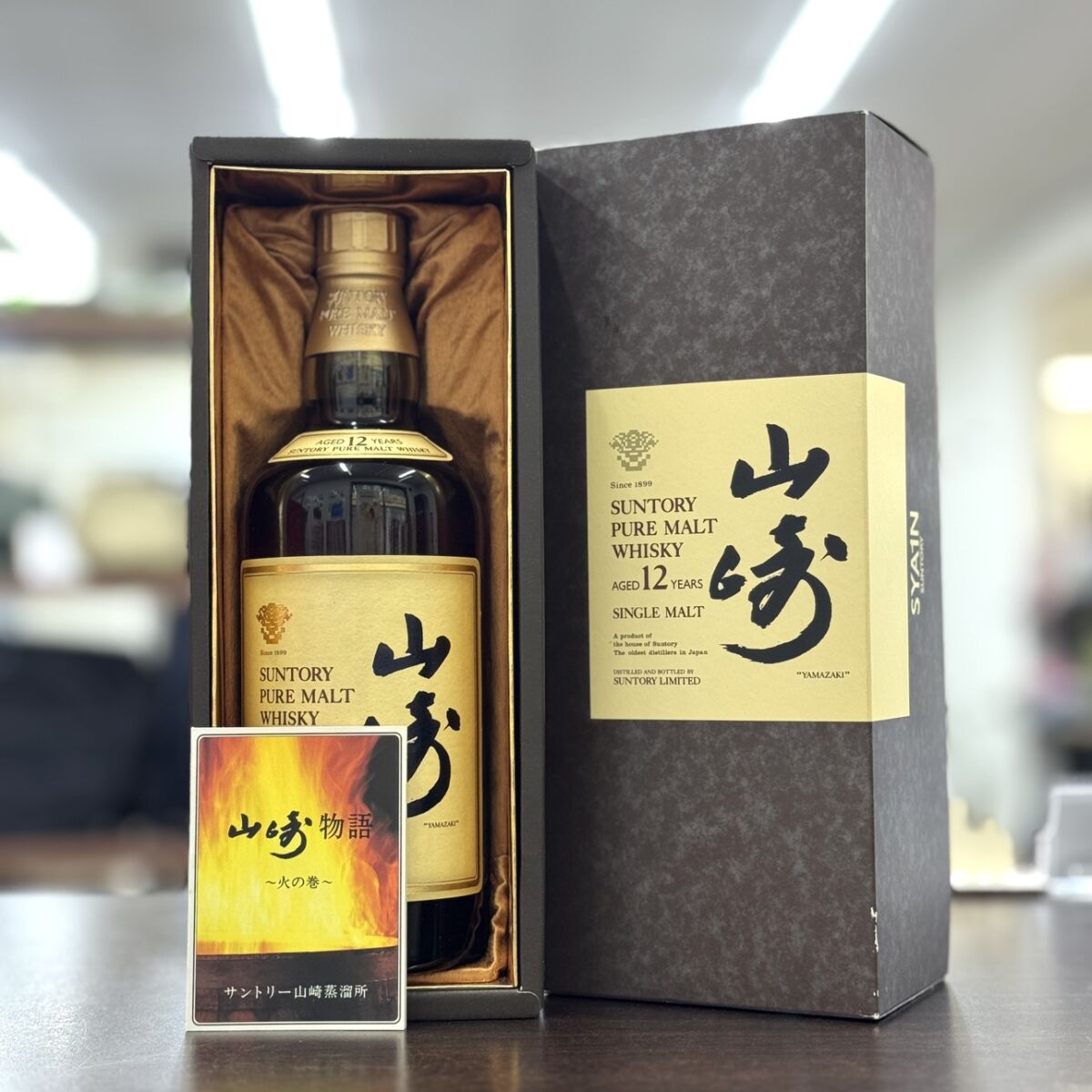 山﨑12年　1899 華ラベル　ピュアモルトウイスキー 750ml 山崎12年 ピュアモルト 750ml 華ラベル – キングラム