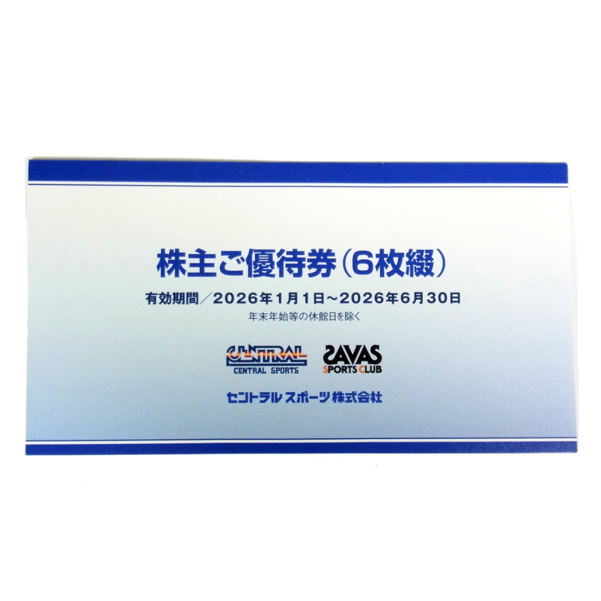 セントラルスポーツ 6枚綴り セントラルスポーツ株主優待券 (6枚綴り) 2025年6 セントラルスポーツ 株主優待券 6枚綴り✩