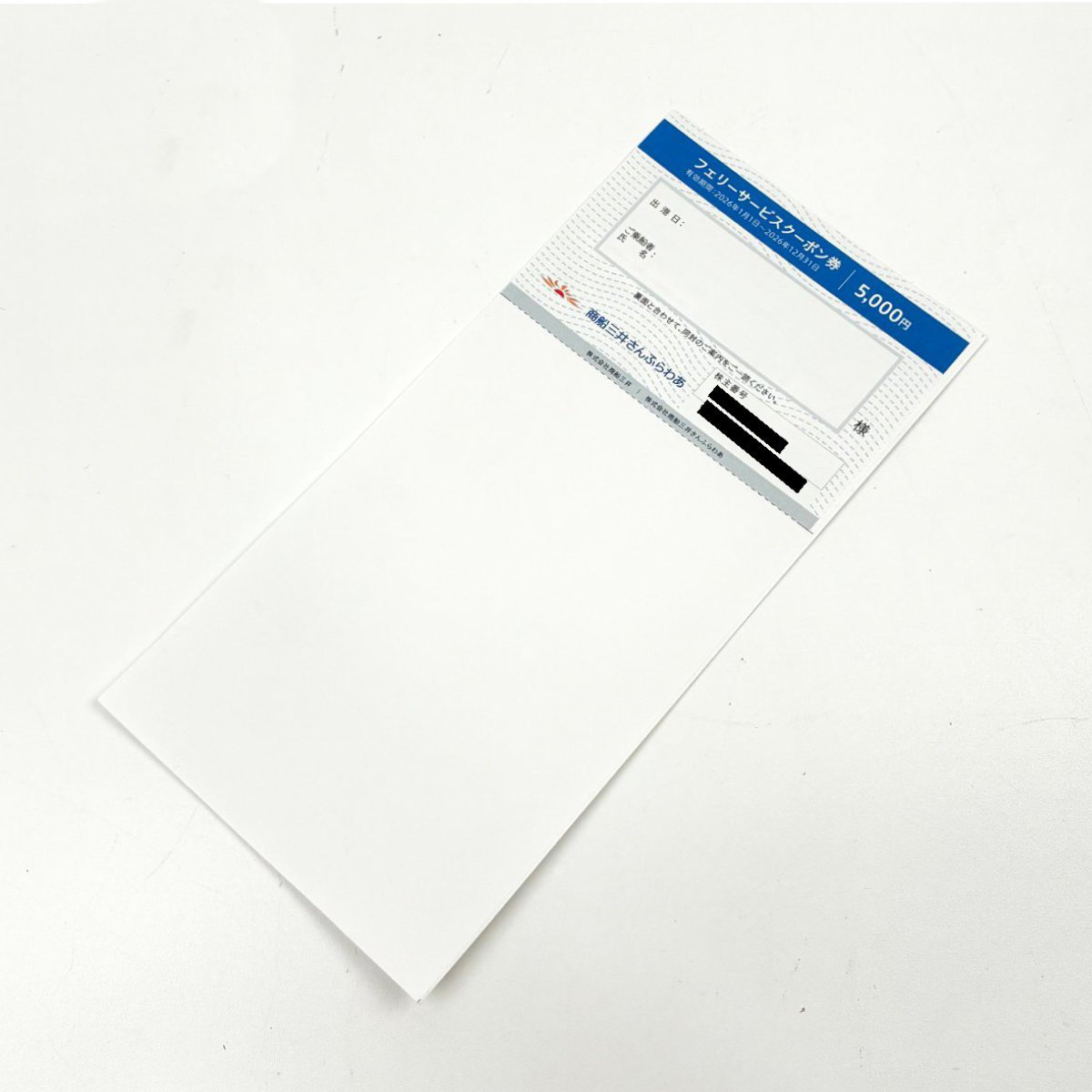 商船三井 フェリーサービスクーポン券×1枚/2026.12.31まで/さんふら