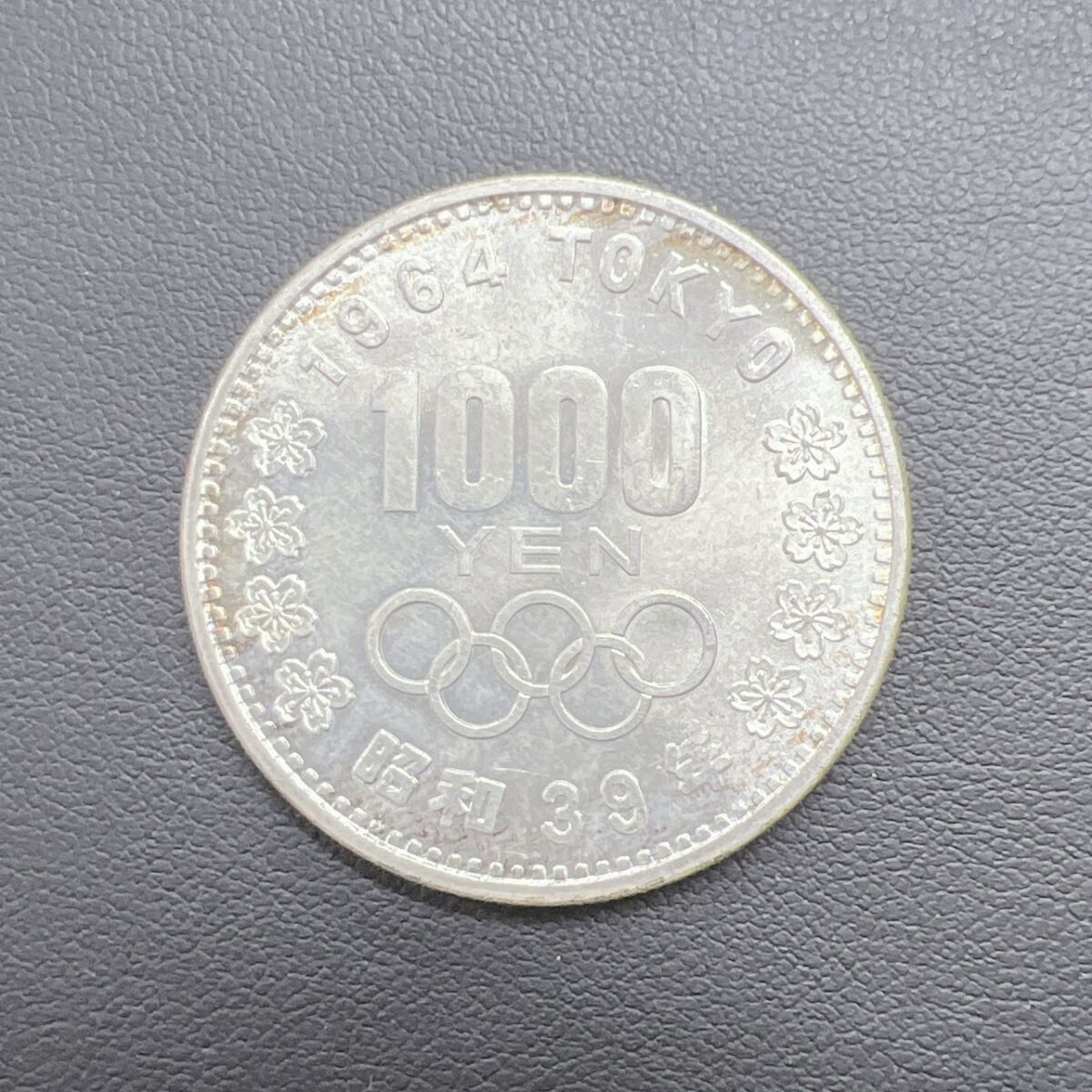 昭和39年銘「1964年東京オリンピック記念1,000円銀貨幣」の買取