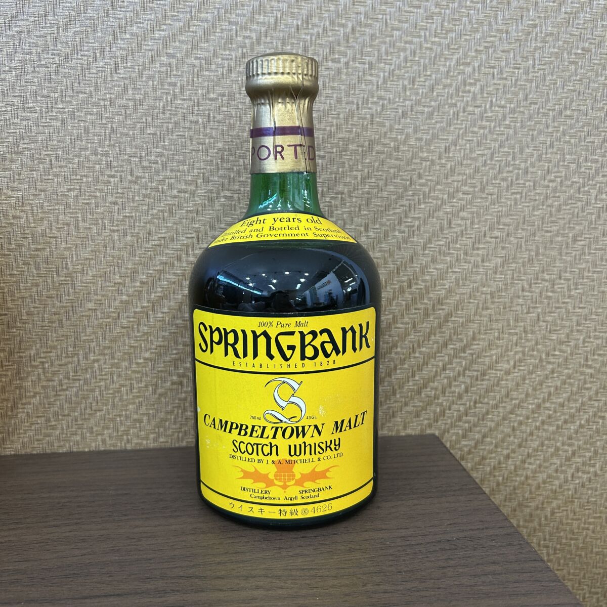スプリングバンク 8年 イエローラベル ウイスキー 750ml – キングラム