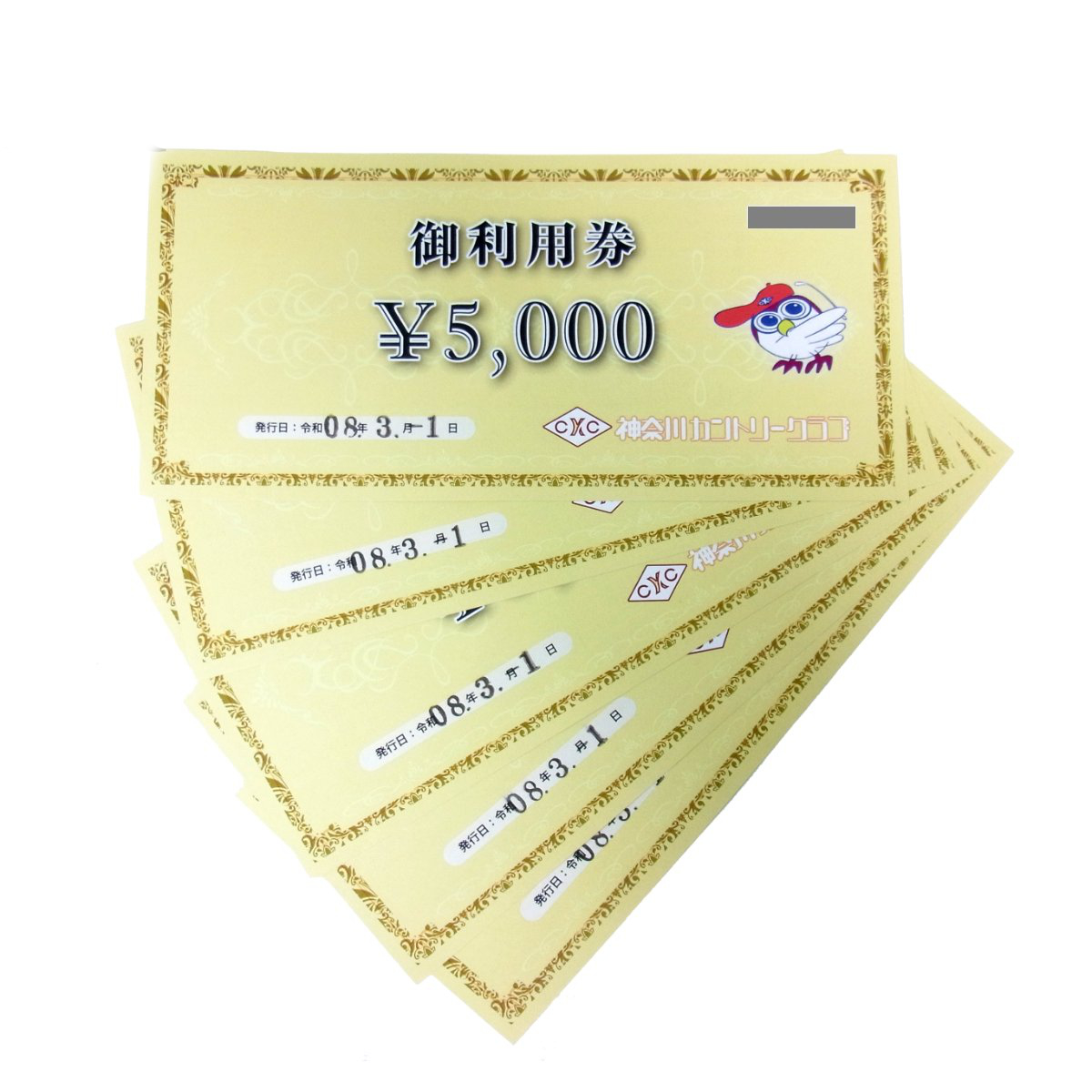 神奈川カントリークラブ 御利用券 5000円5枚 2万5000円分 有効期限 令