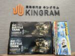 おもちゃ,買取,リサイクル,くずは,キングラム,断捨離