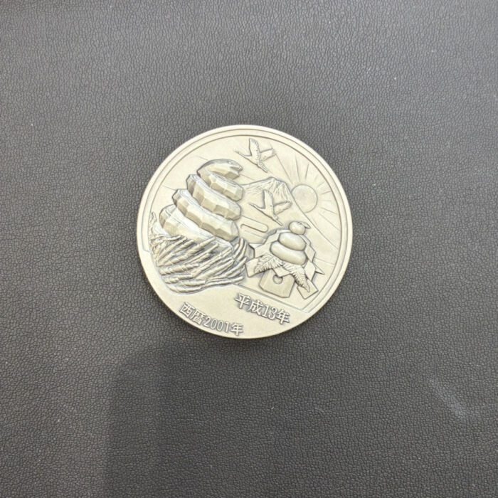 平成13年記念銀メダル