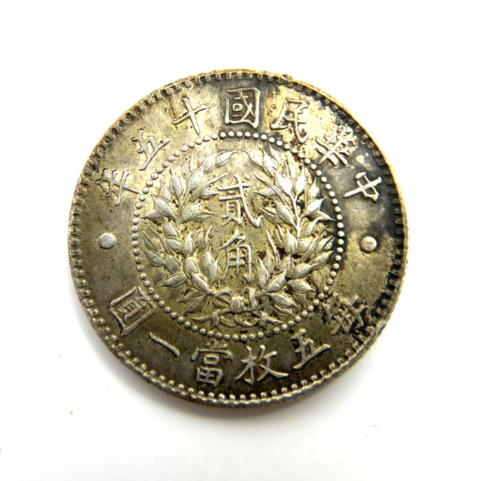 中国古銭 龍鳳貳角銀貨 毎五枚當一圓 中華民国十五年 1926年 貳角銀貨 2角銀貨 中華民国15年 買3500