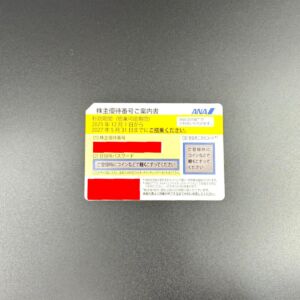 ANAホールディングス株式会社 株主優待券 5枚 2027531迄 ANA国内線のみ 航空券 株主優待券