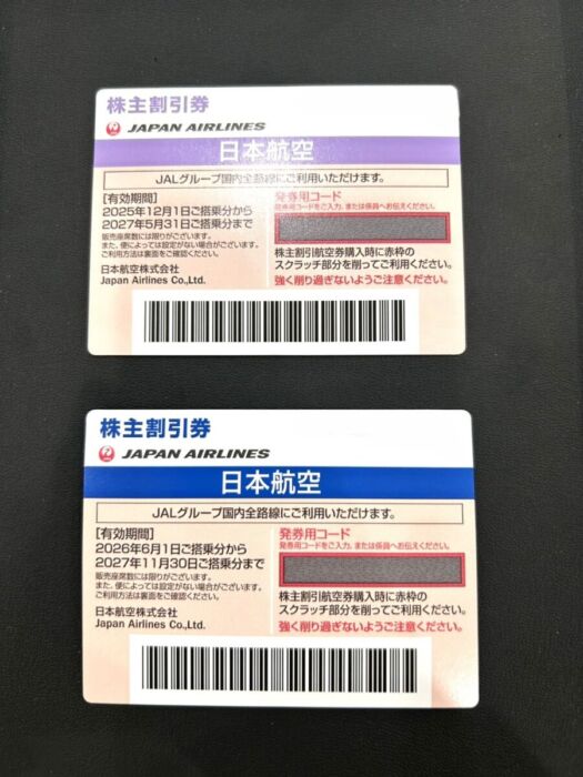 枚方 株主優待券買取