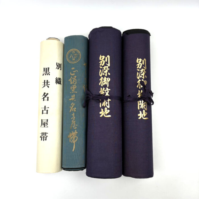正絹 反物 帯 4点セット シルク 絹 和小物 別織 黒共名古屋帯 別染御紋附地 西陣 八雲 着物用品 服飾小物 生地 ヴィンテージ