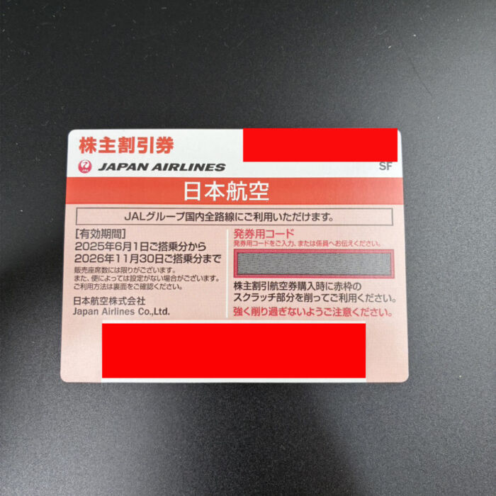JAL 日本航空株式会社 株主優待券 1枚 20261130迄 JAL国内線のみ 航空券 金券 割引券